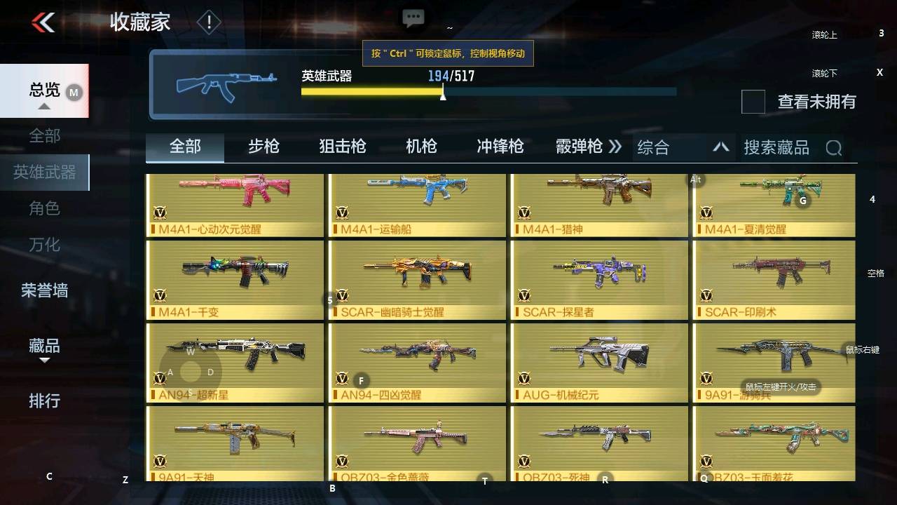 CFMSW349339枪战王者账号详情图4 CFMSW349339枪战王者账号详情图4