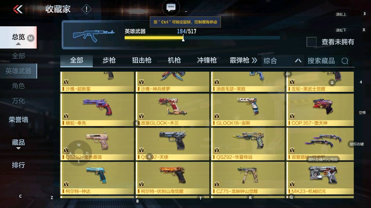 CFMSW349339枪战王者账号详情图9 CFMSW349339枪战王者账号详情图9