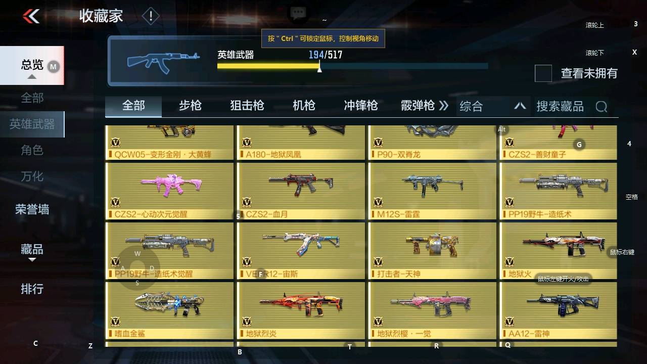 CFMSW349339枪战王者账号详情图7 CFMSW349339枪战王者账号详情图7