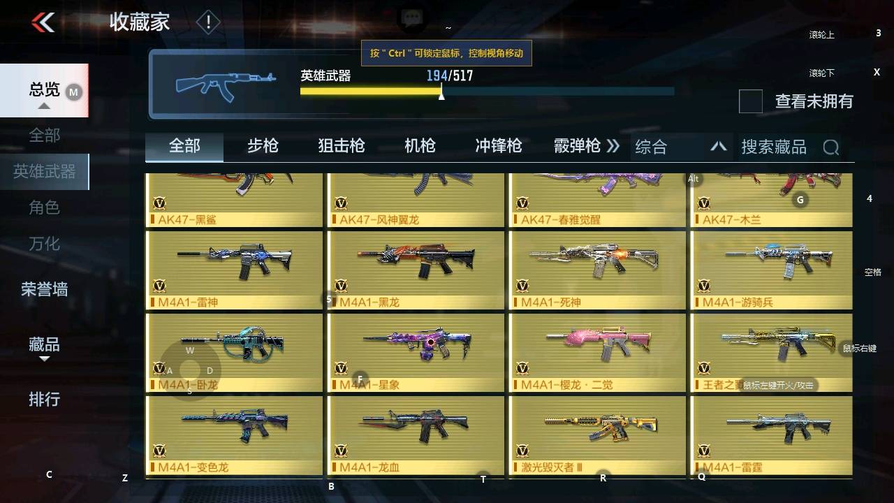 CFMSW349339枪战王者账号详情图3 CFMSW349339枪战王者账号详情图3