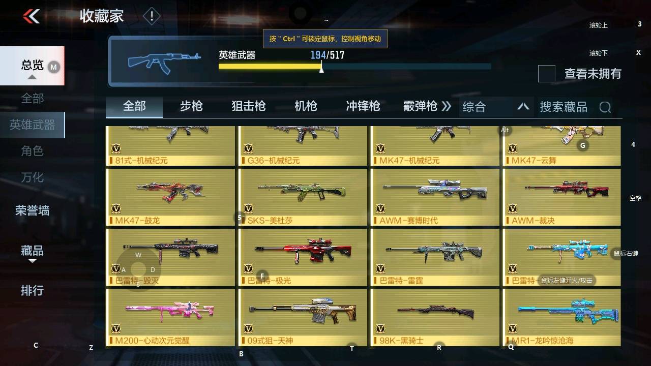 CFMSW349339枪战王者账号详情图5 CFMSW349339枪战王者账号详情图5