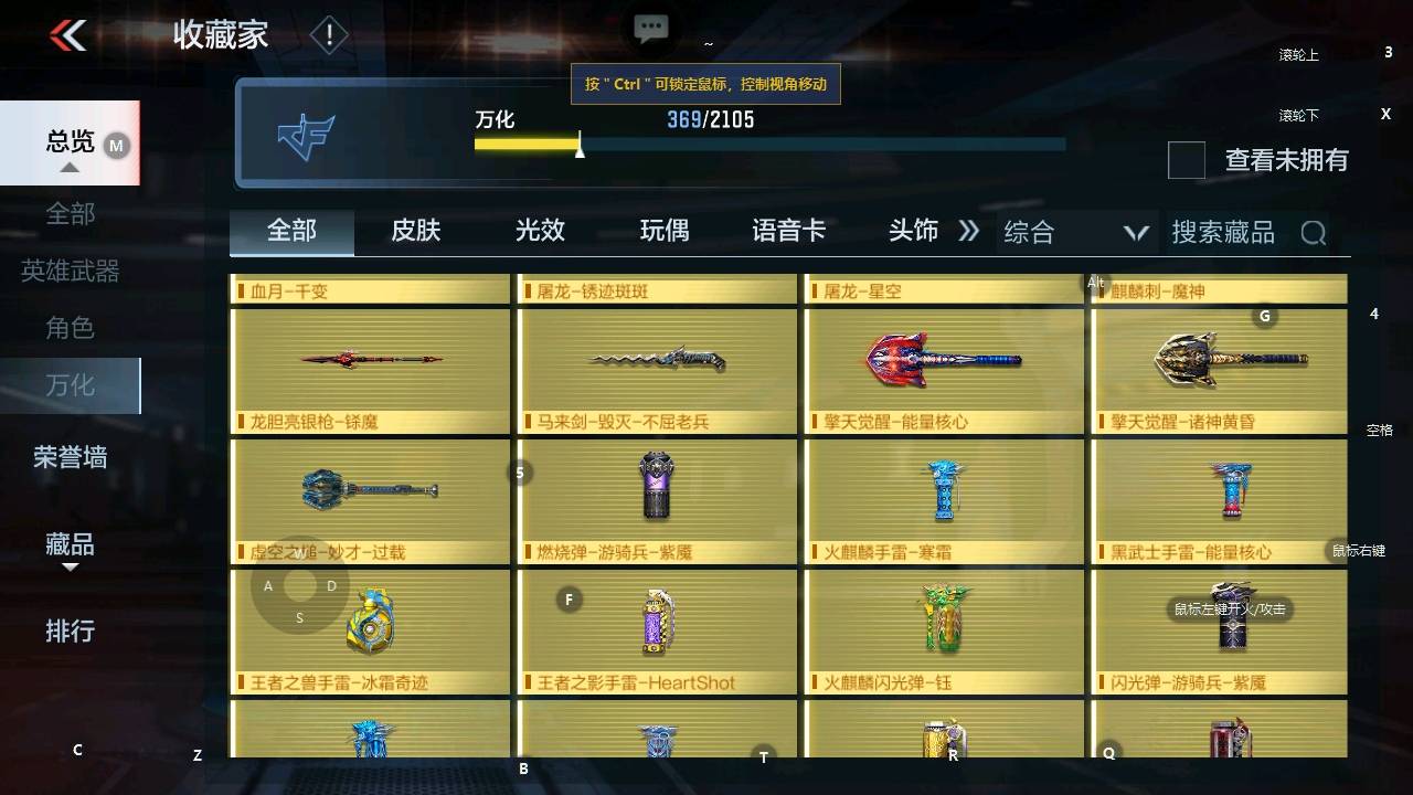 CFMSW349339枪战王者账号详情图20 CFMSW349339枪战王者账号详情图20