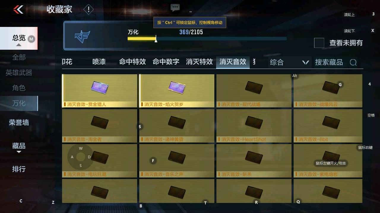 CFMSW349339枪战王者账号详情图23 CFMSW349339枪战王者账号详情图23