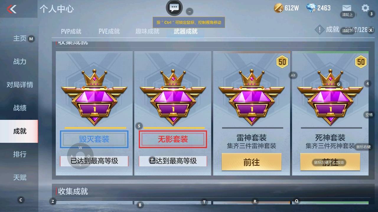 CFMSW349339枪战王者账号详情图25 CFMSW349339枪战王者账号详情图25