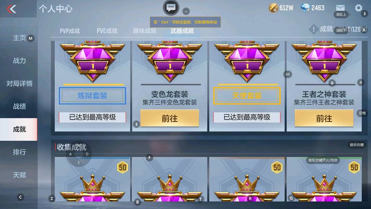 CFMSW349339枪战王者账号详情图28 CFMSW349339枪战王者账号详情图28