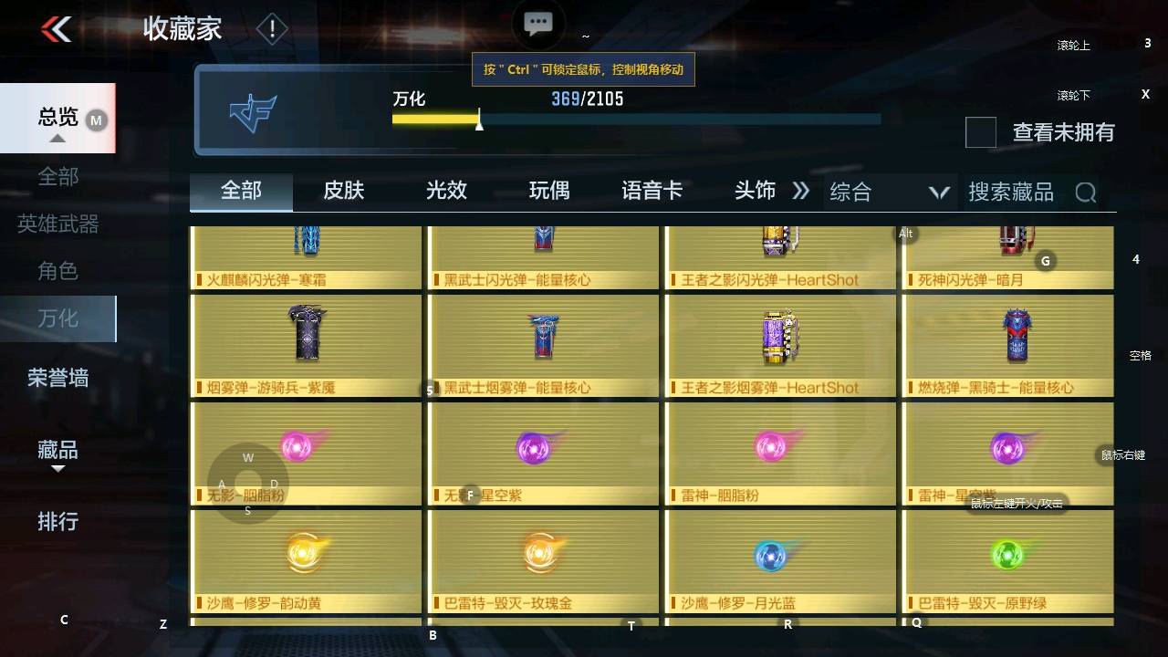 CFMSW349339枪战王者账号详情图21 CFMSW349339枪战王者账号详情图21