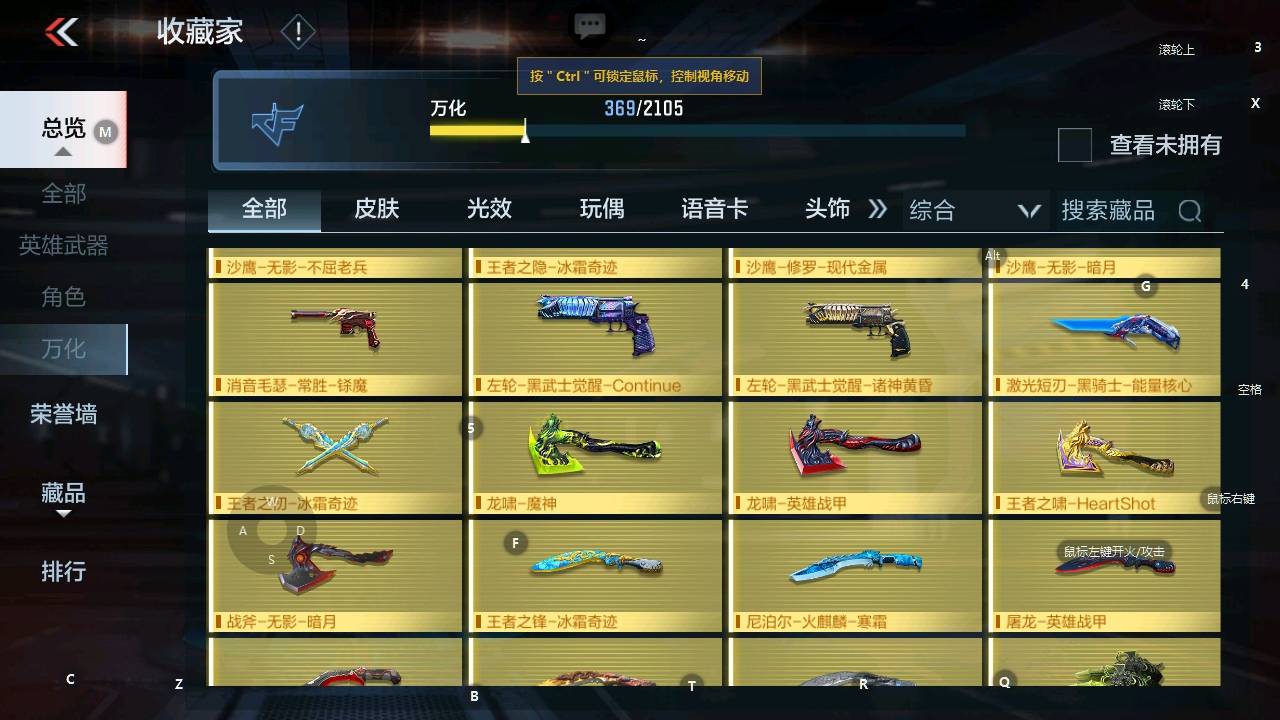 CFMSW349339枪战王者账号详情图19 CFMSW349339枪战王者账号详情图19