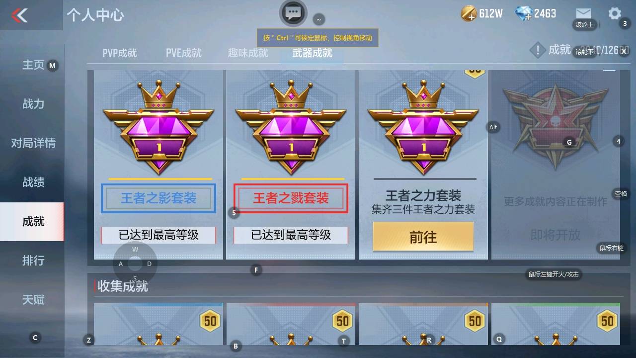 CFMSW349339枪战王者账号详情图27 CFMSW349339枪战王者账号详情图27