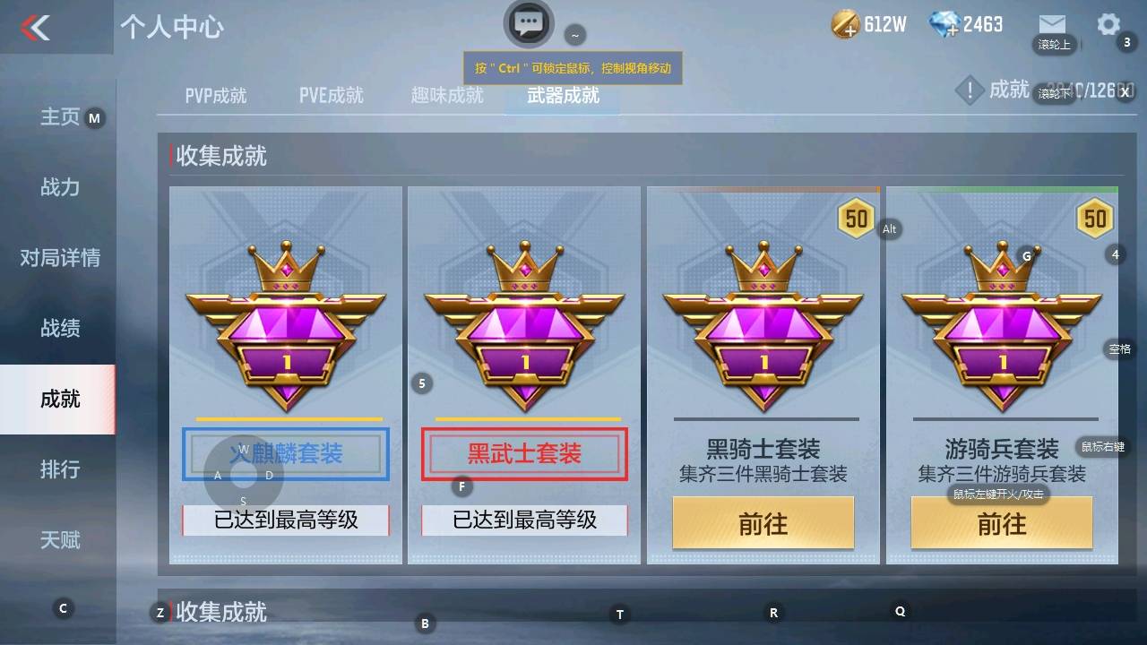 CFMSW349339枪战王者账号详情图24 CFMSW349339枪战王者账号详情图24