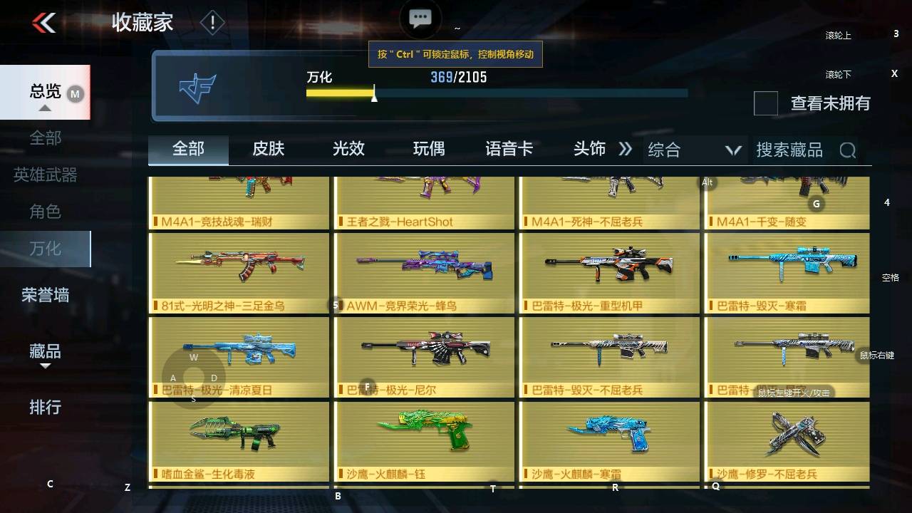 CFMSW349339枪战王者账号详情图18 CFMSW349339枪战王者账号详情图18