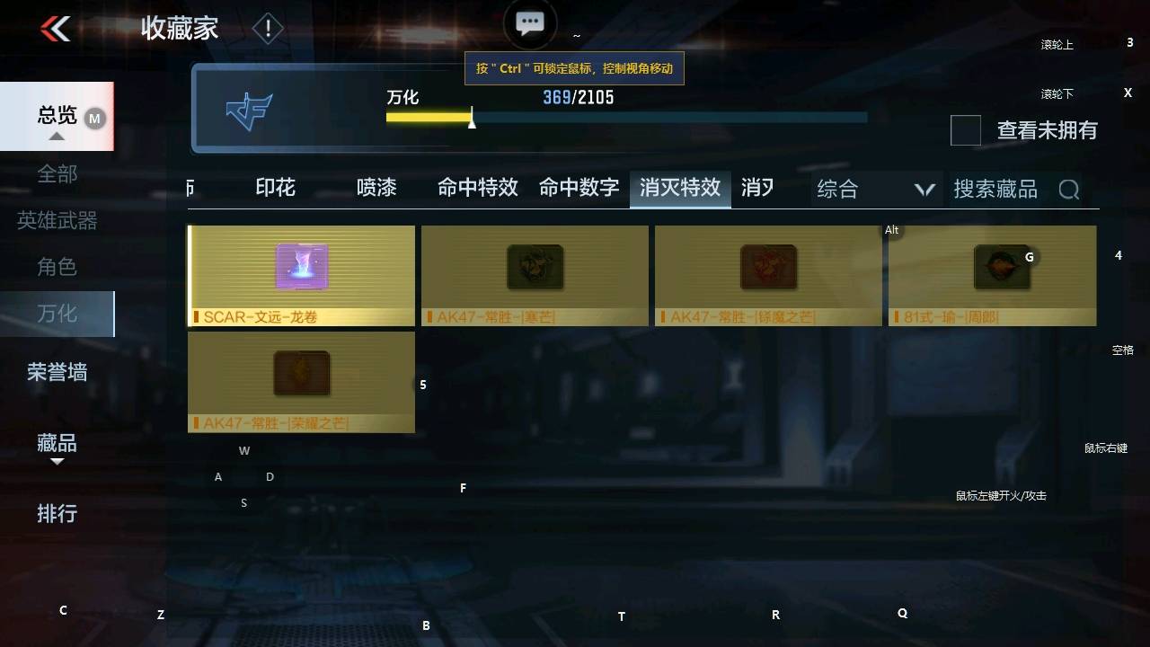 CFMSW349339枪战王者账号详情图22 CFMSW349339枪战王者账号详情图22