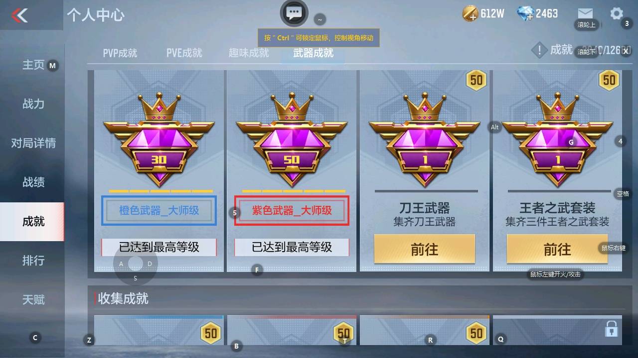 CFMSW349339枪战王者账号详情图26 CFMSW349339枪战王者账号详情图26