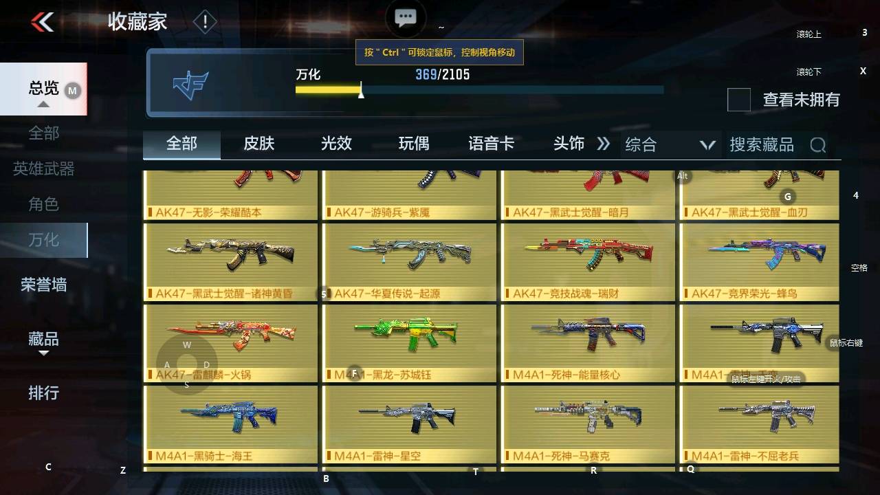 CFMSW349339枪战王者账号详情图17 CFMSW349339枪战王者账号详情图17