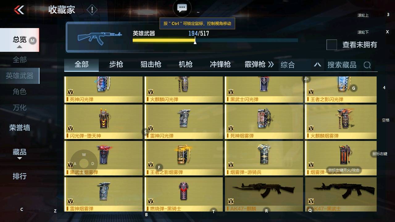 CFMSW349339枪战王者账号详情图13 CFMSW349339枪战王者账号详情图13