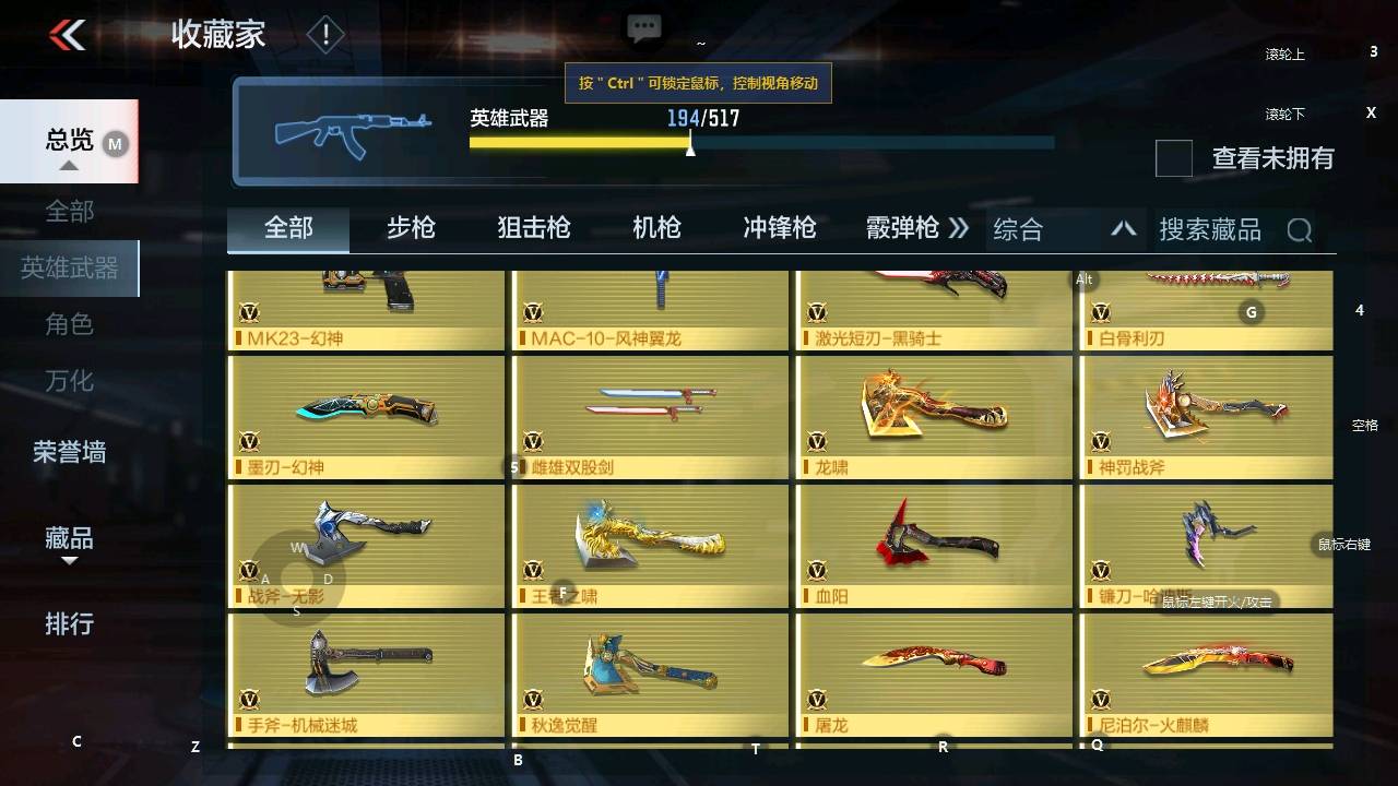 CFMSW349339枪战王者账号详情图10 CFMSW349339枪战王者账号详情图10