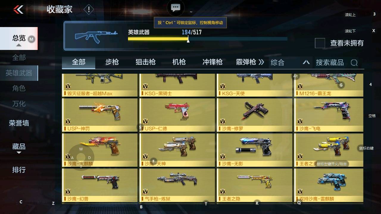 CFMSW349339枪战王者账号详情图8 CFMSW349339枪战王者账号详情图8