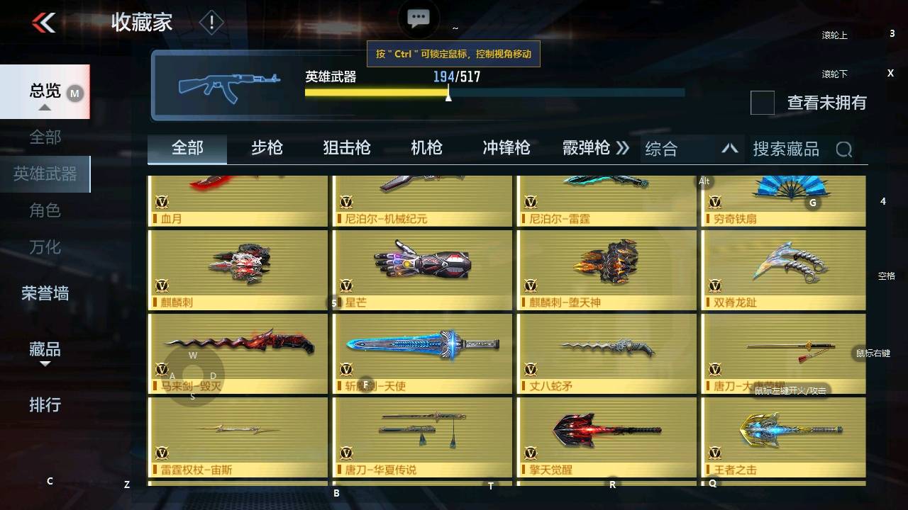 CFMSW349339枪战王者账号详情图11 CFMSW349339枪战王者账号详情图11