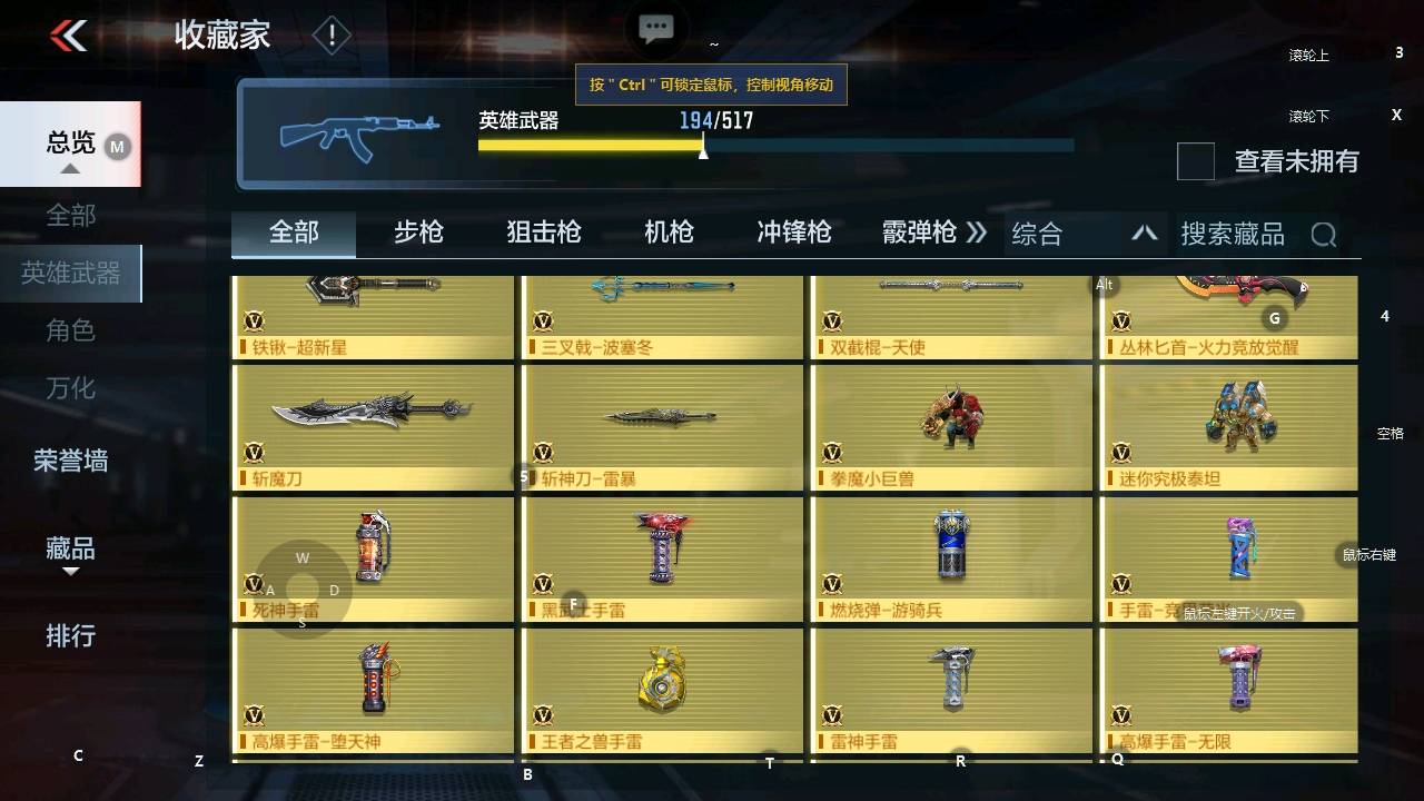 CFMSW349339枪战王者账号详情图12 CFMSW349339枪战王者账号详情图12