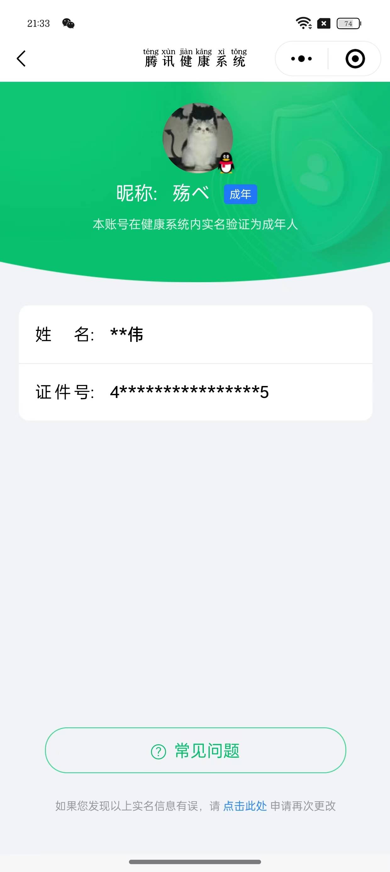 CFMSW349339枪战王者账号详情图32 CFMSW349339枪战王者账号详情图32