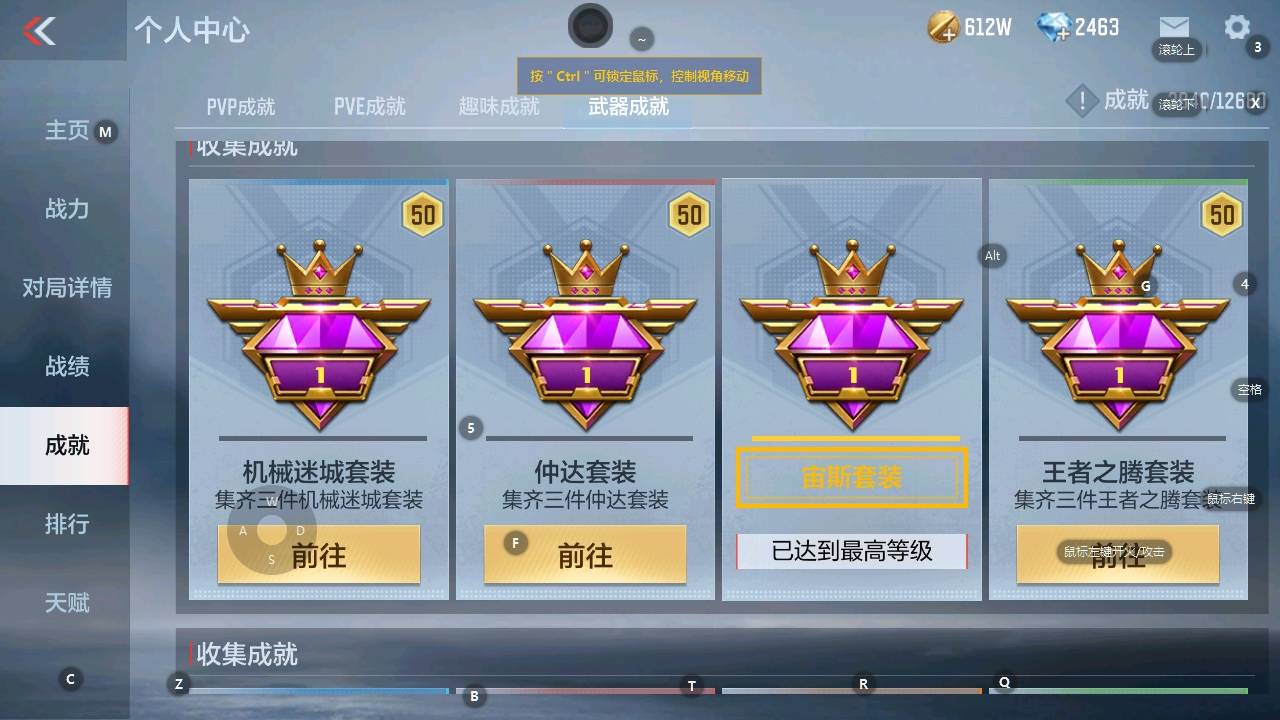 CFMSW349339枪战王者账号详情图30 CFMSW349339枪战王者账号详情图30