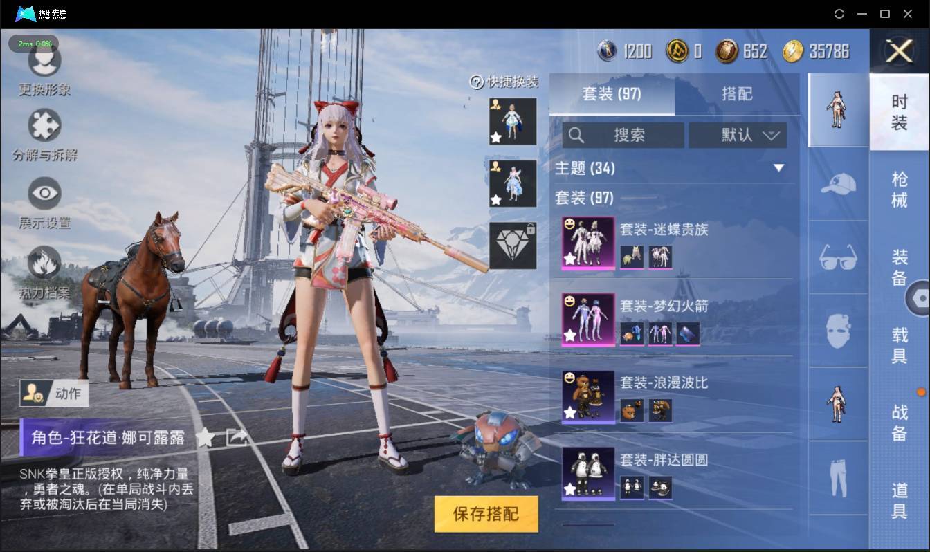 HPSW3328889和平精英账号详情图8
