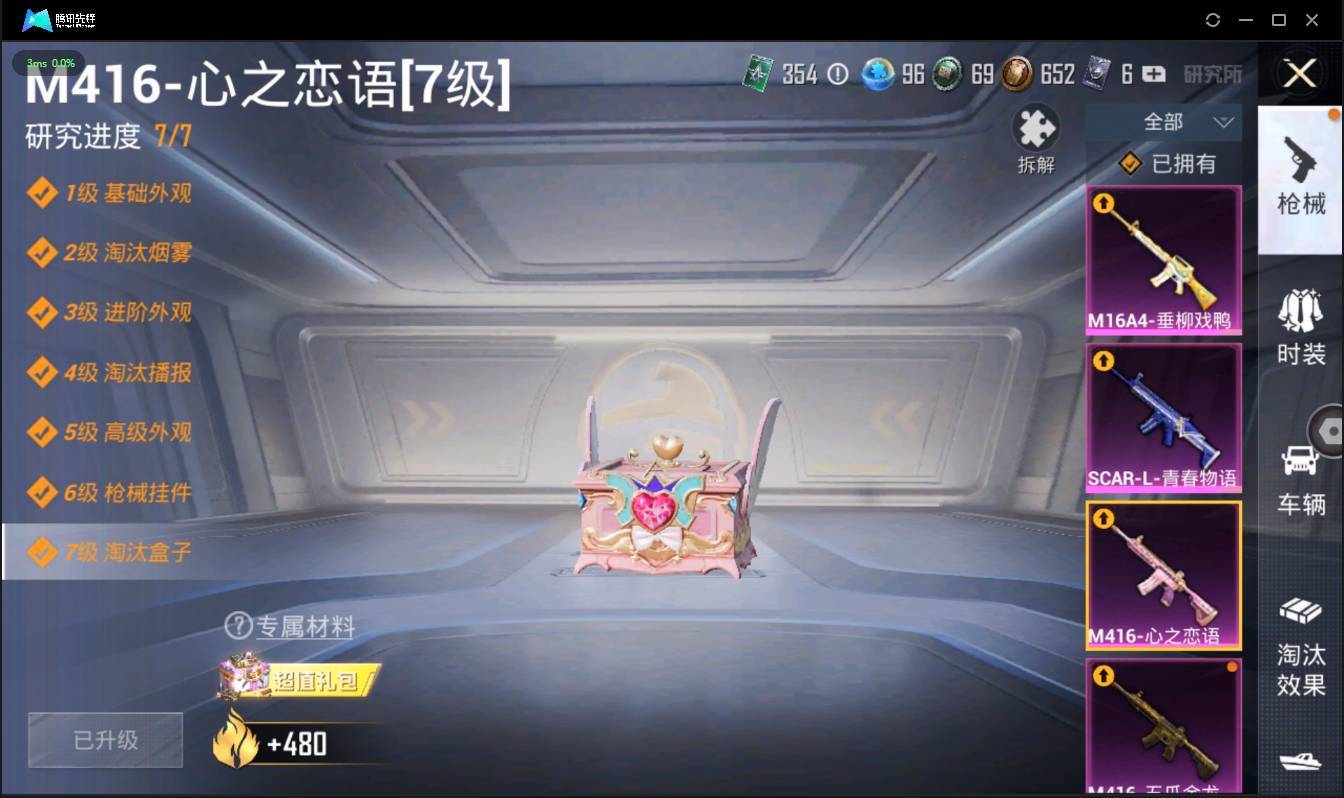 HPSW3328889和平精英账号详情图2