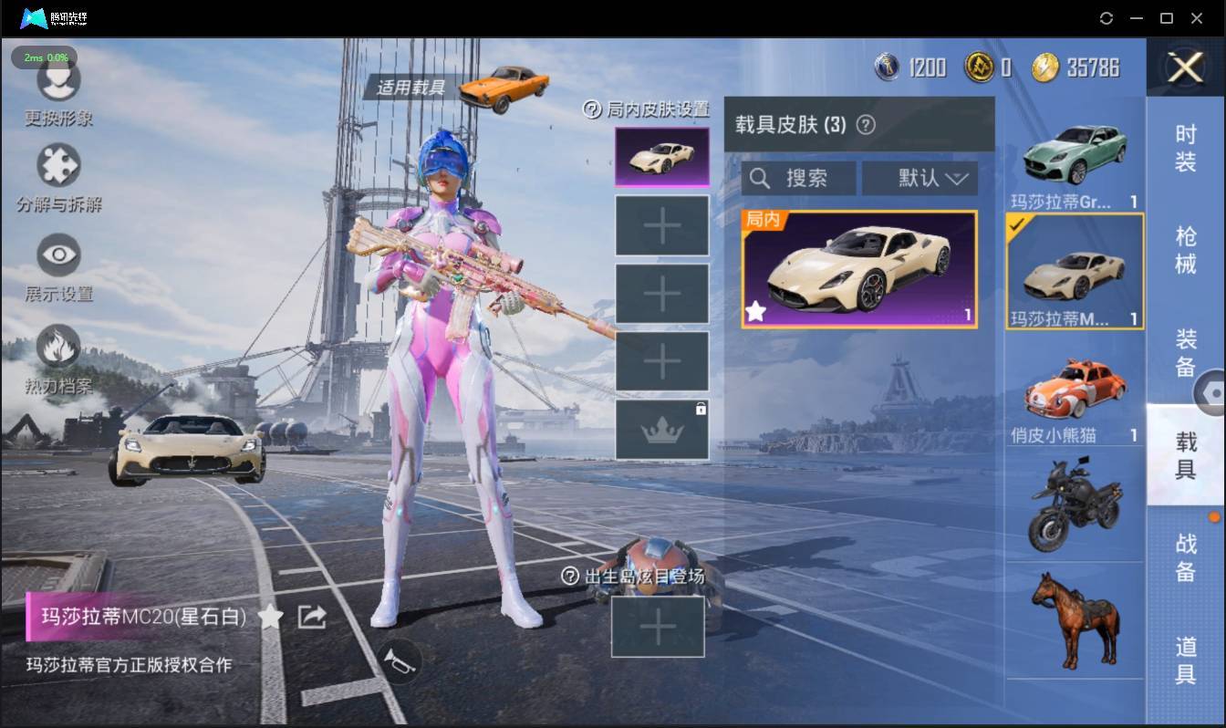 HPSW3328889和平精英账号详情图11