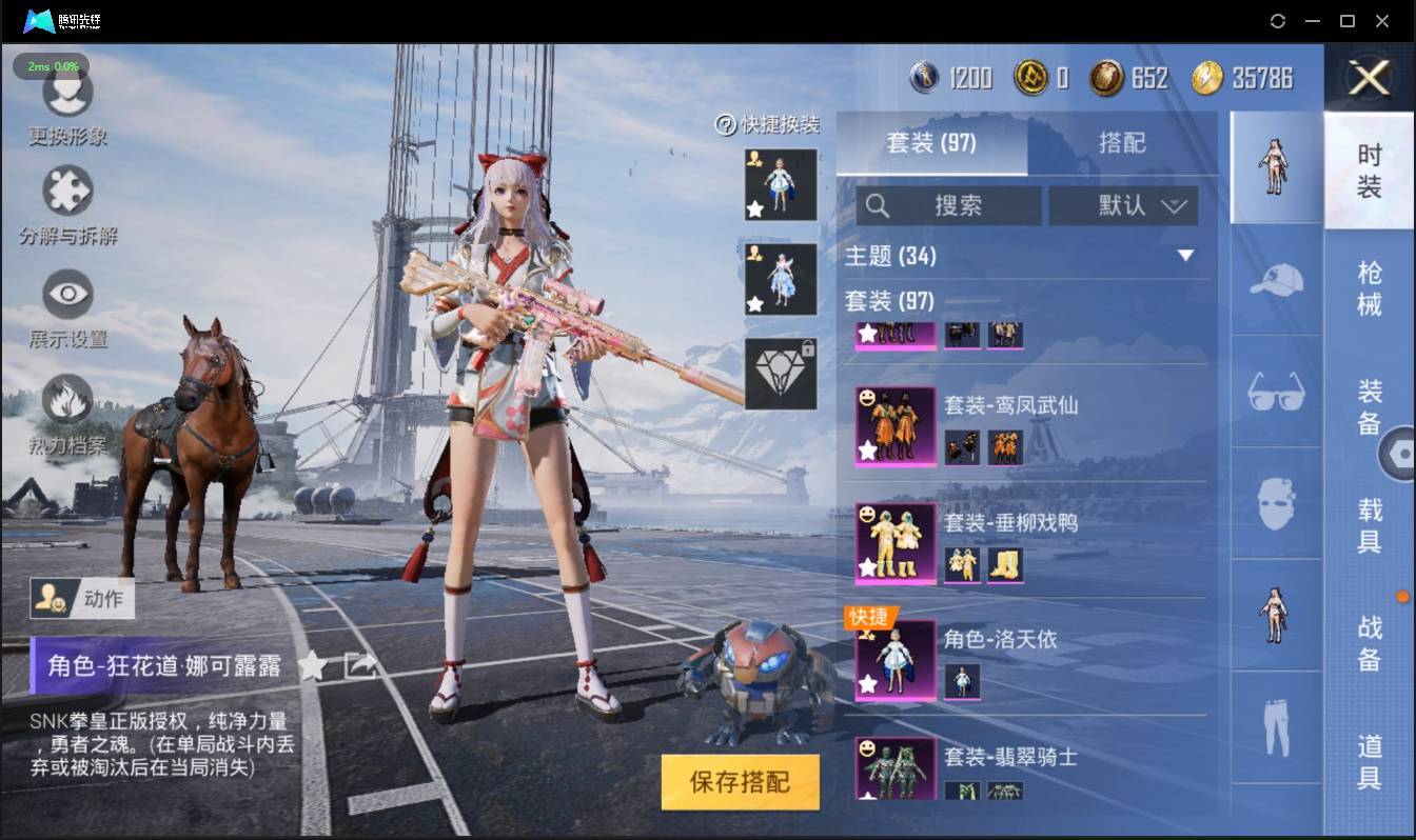 HPSW3328889和平精英账号详情图4