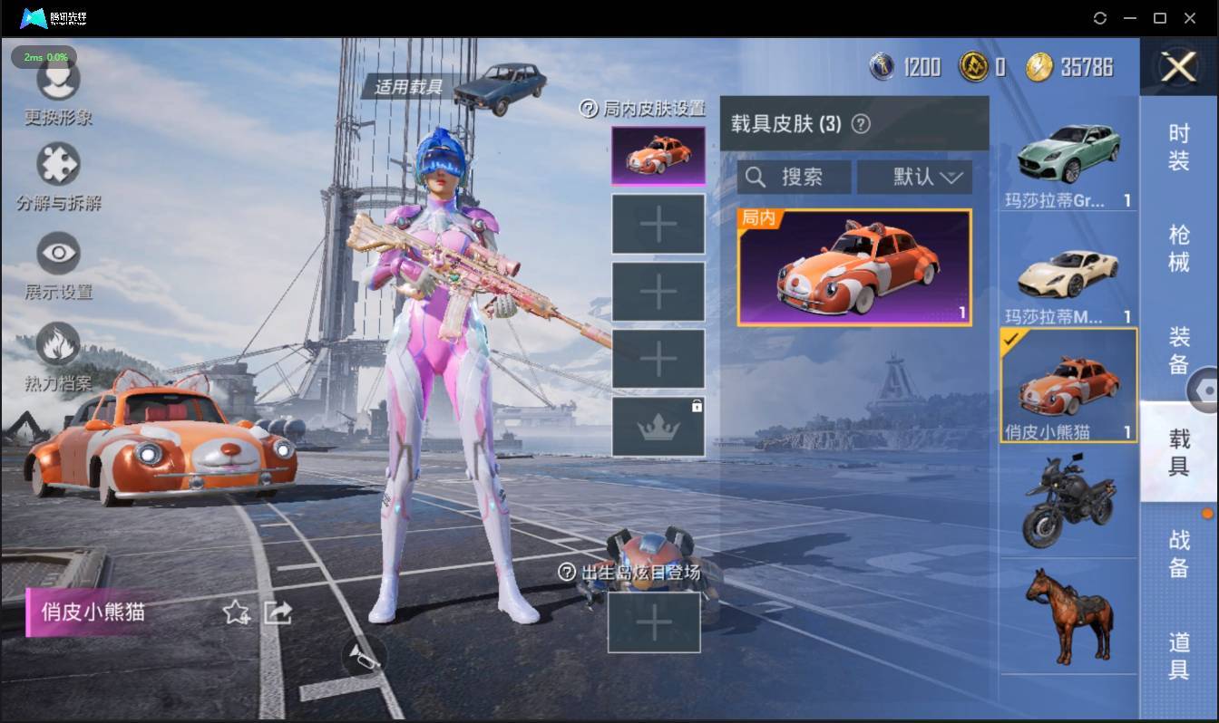 HPSW3328889和平精英账号详情图6