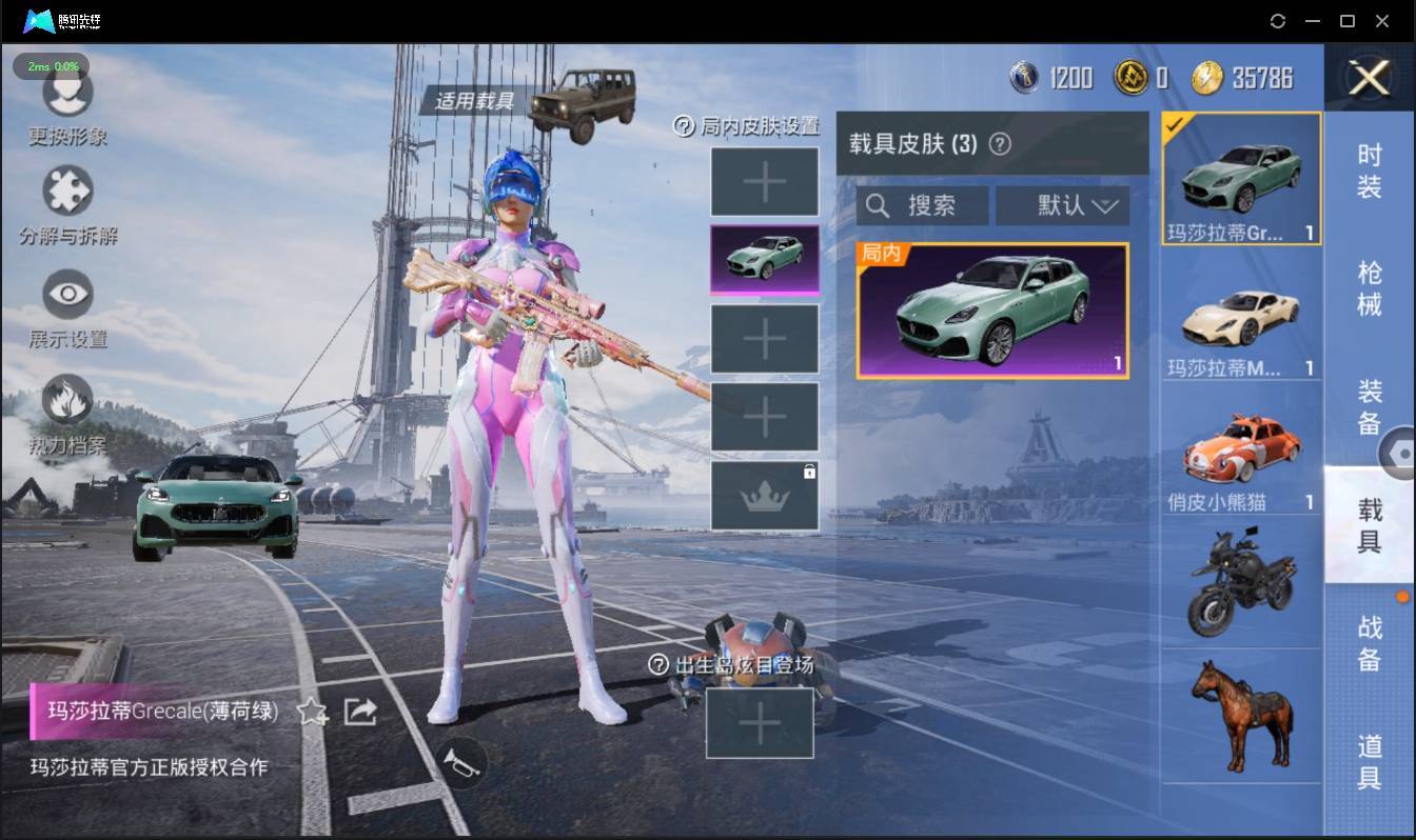 HPSW3328889和平精英账号详情图5
