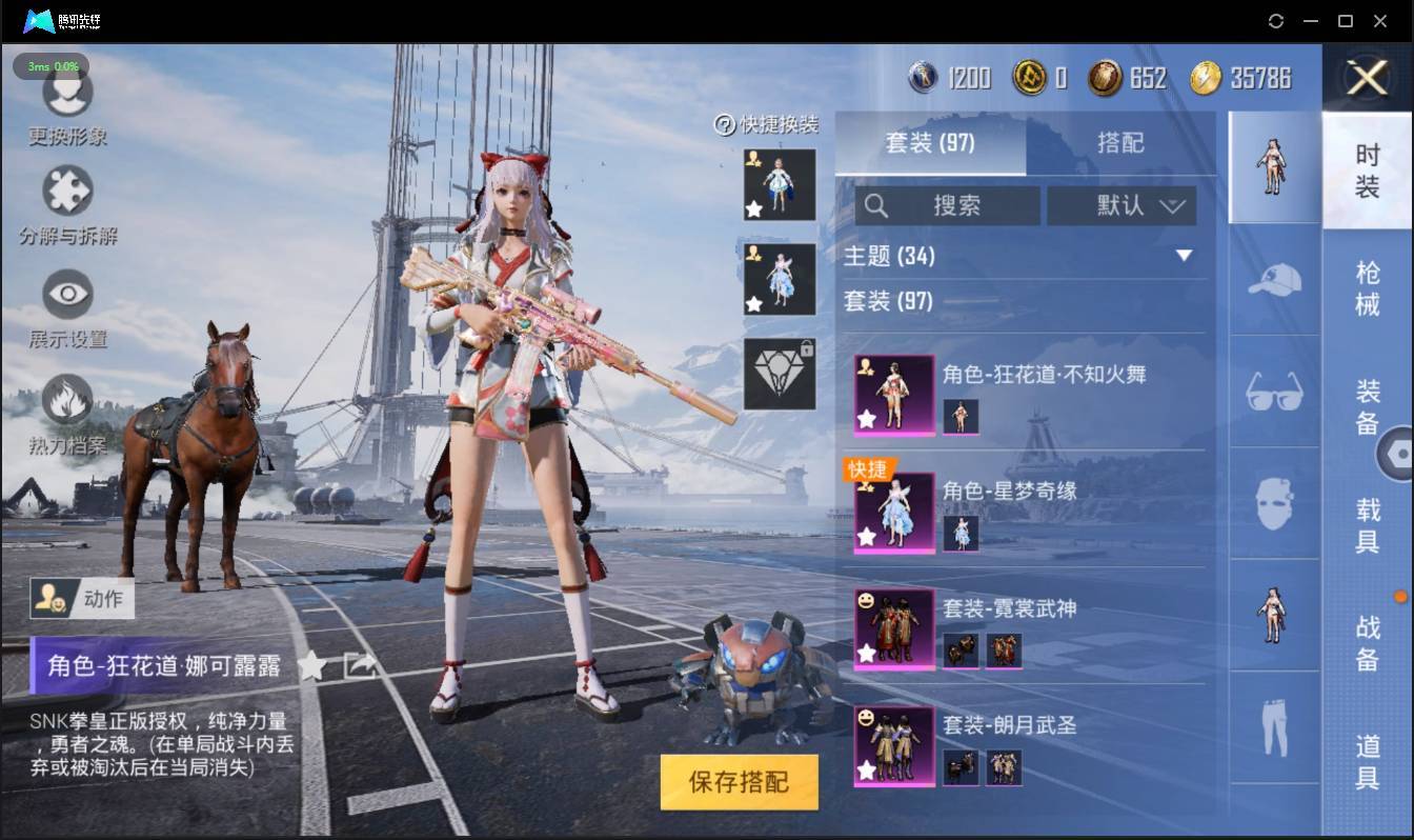 HPSW3328889和平精英账号详情图9
