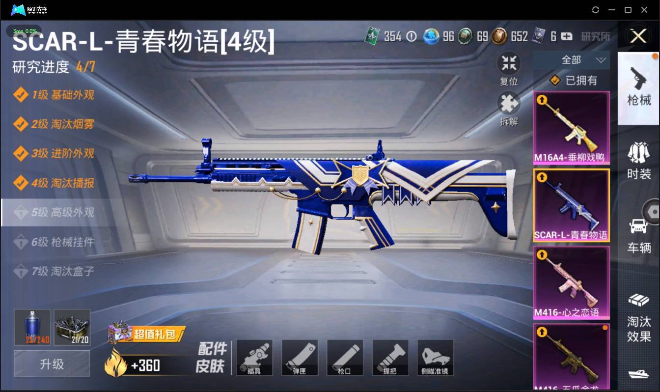 HPSW3328889和平精英账号详情图3