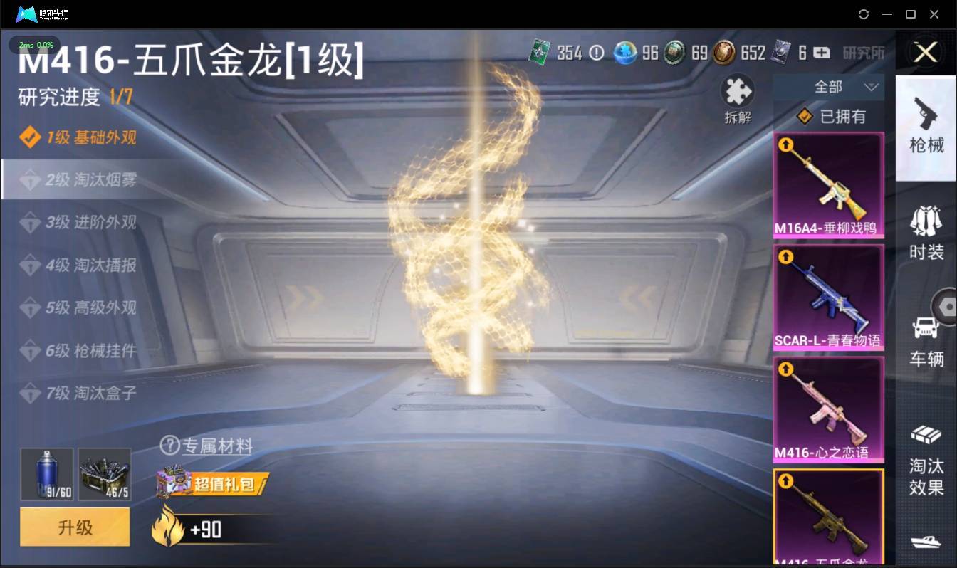 HPSW3328889和平精英账号详情图10