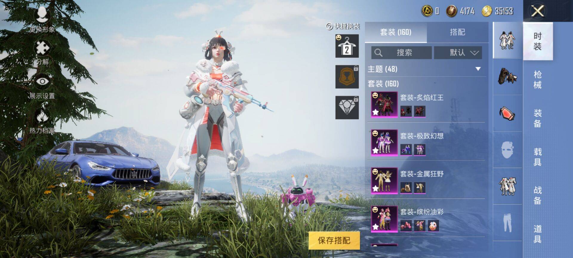 HPSW3328885和平精英账号详情图5 HPSW3328885和平精英账号详情图5