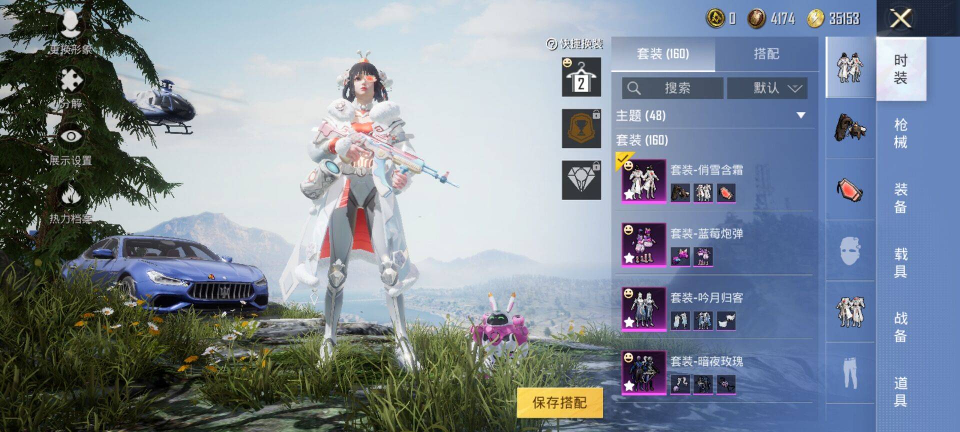 HPSW3328885和平精英账号详情图3 HPSW3328885和平精英账号详情图3