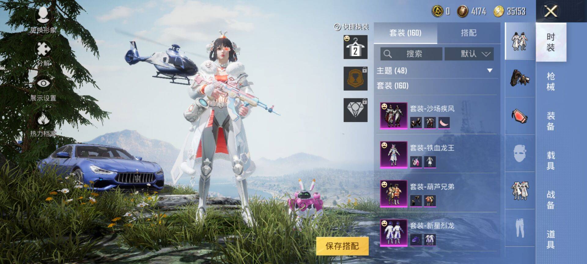 HPSW3328885和平精英账号详情图7 HPSW3328885和平精英账号详情图7