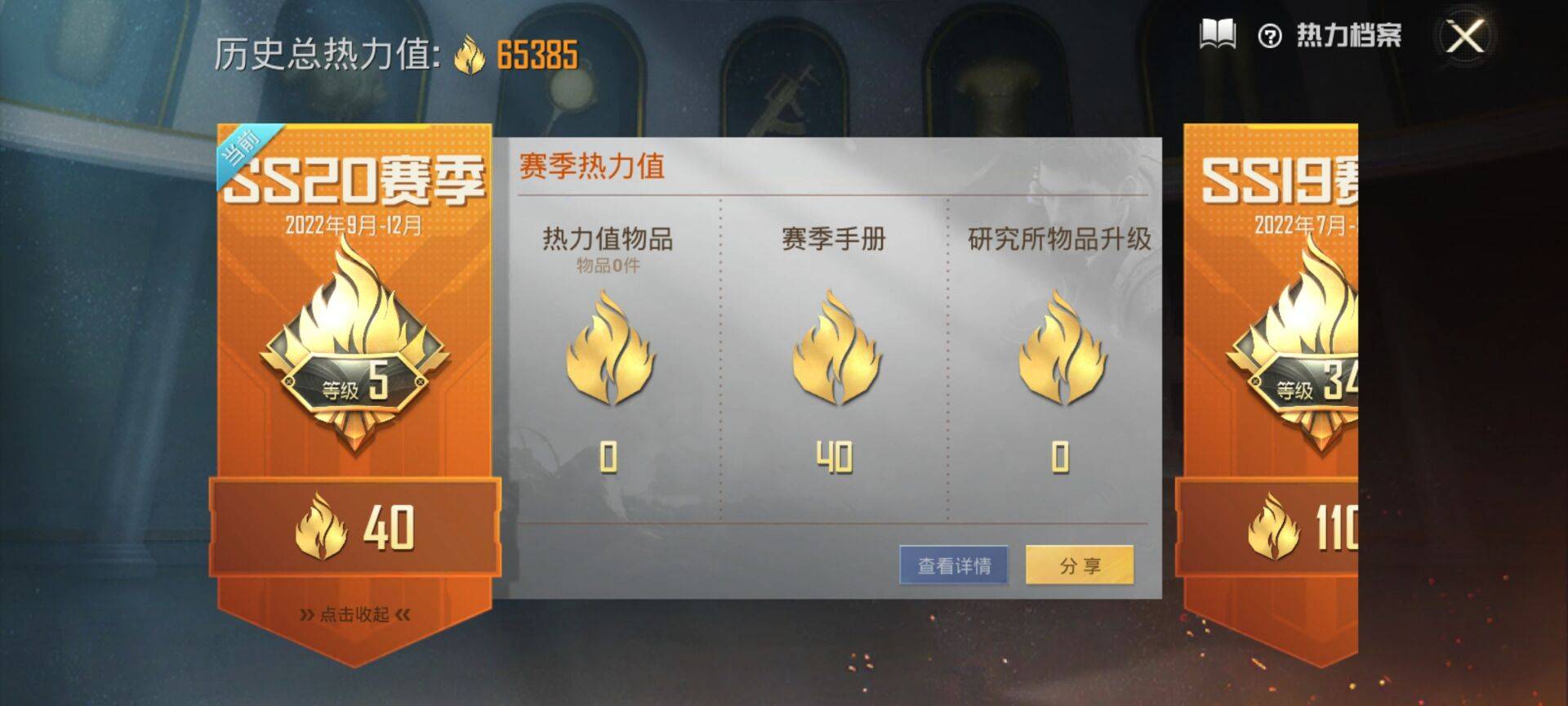 HPSW3328885和平精英账号详情图2 HPSW3328885和平精英账号详情图2