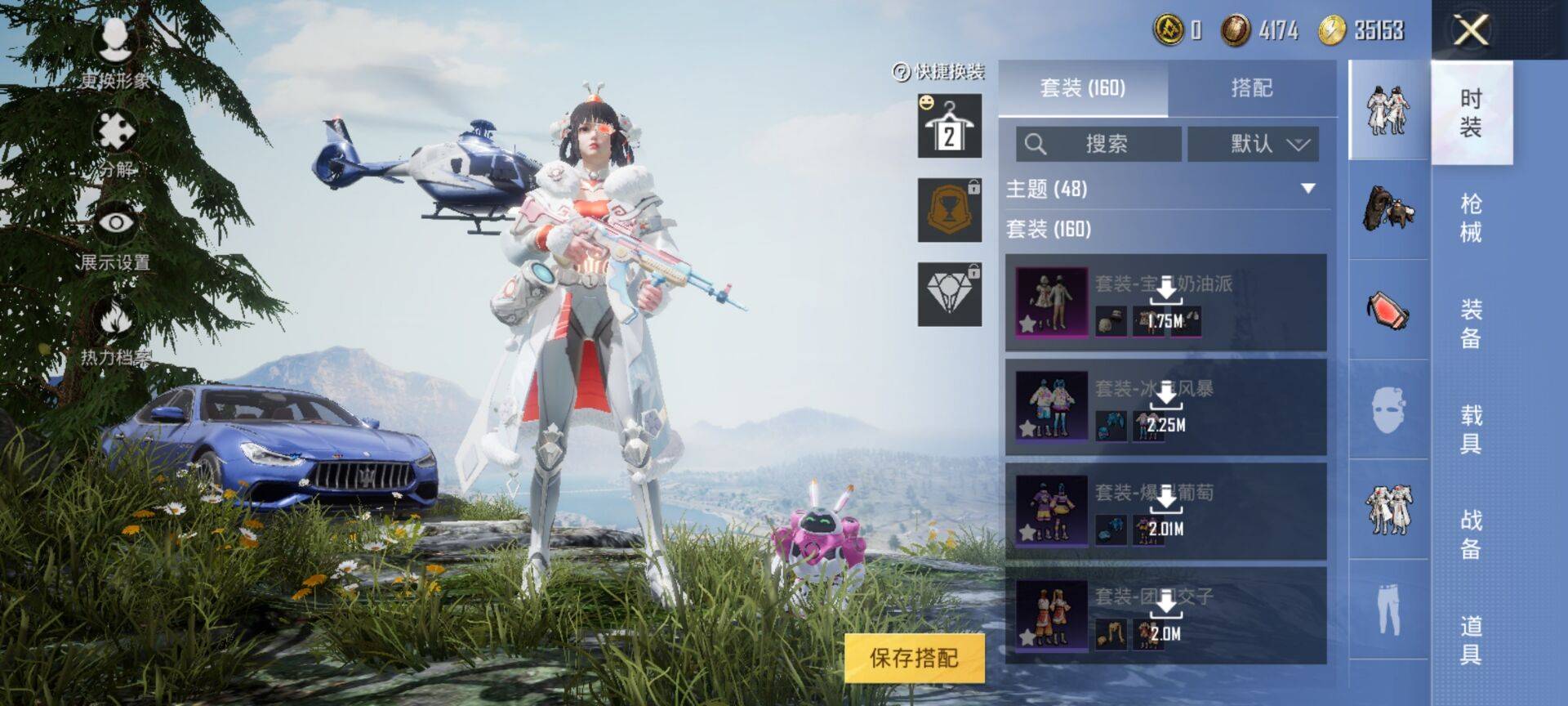 HPSW3328885和平精英账号详情图12 HPSW3328885和平精英账号详情图12