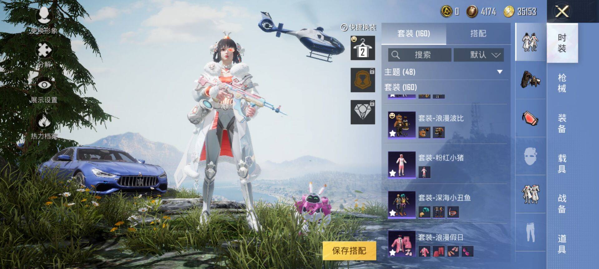 HPSW3328885和平精英账号详情图8 HPSW3328885和平精英账号详情图8