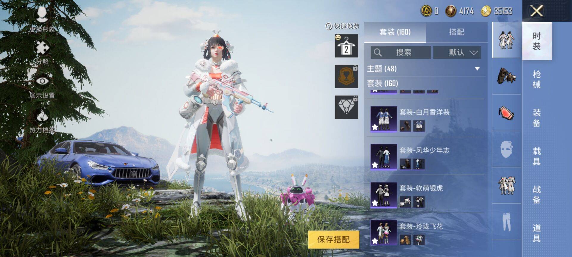 HPSW3328885和平精英账号详情图9 HPSW3328885和平精英账号详情图9