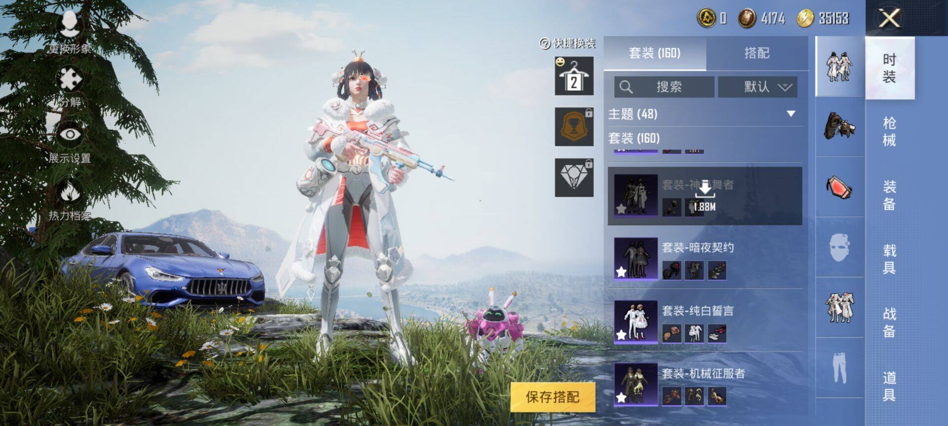 HPSW3328885和平精英账号详情图10 HPSW3328885和平精英账号详情图10
