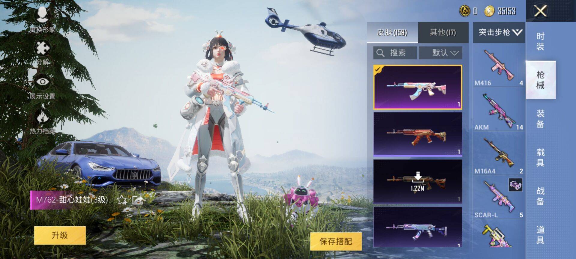 HPSW3328885和平精英账号详情图13 HPSW3328885和平精英账号详情图13