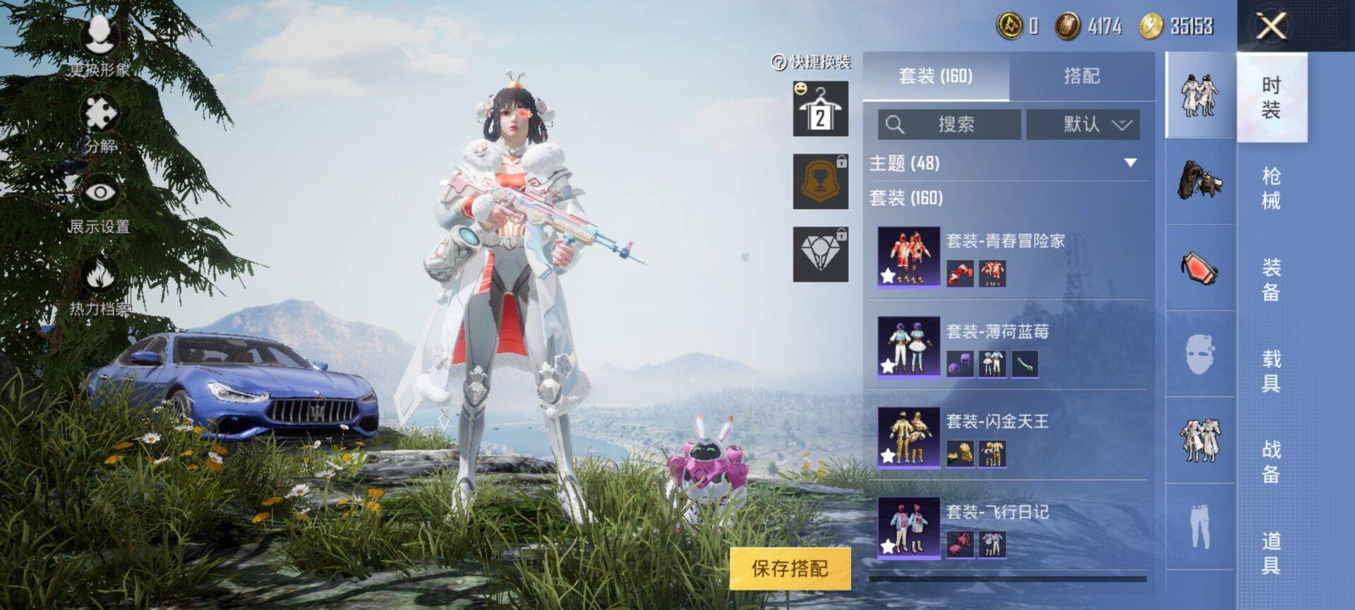HPSW3328885和平精英账号详情图11 HPSW3328885和平精英账号详情图11