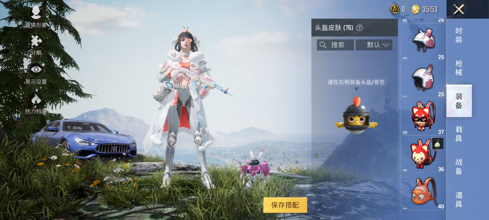 HPSW3328885和平精英账号详情图14 HPSW3328885和平精英账号详情图14