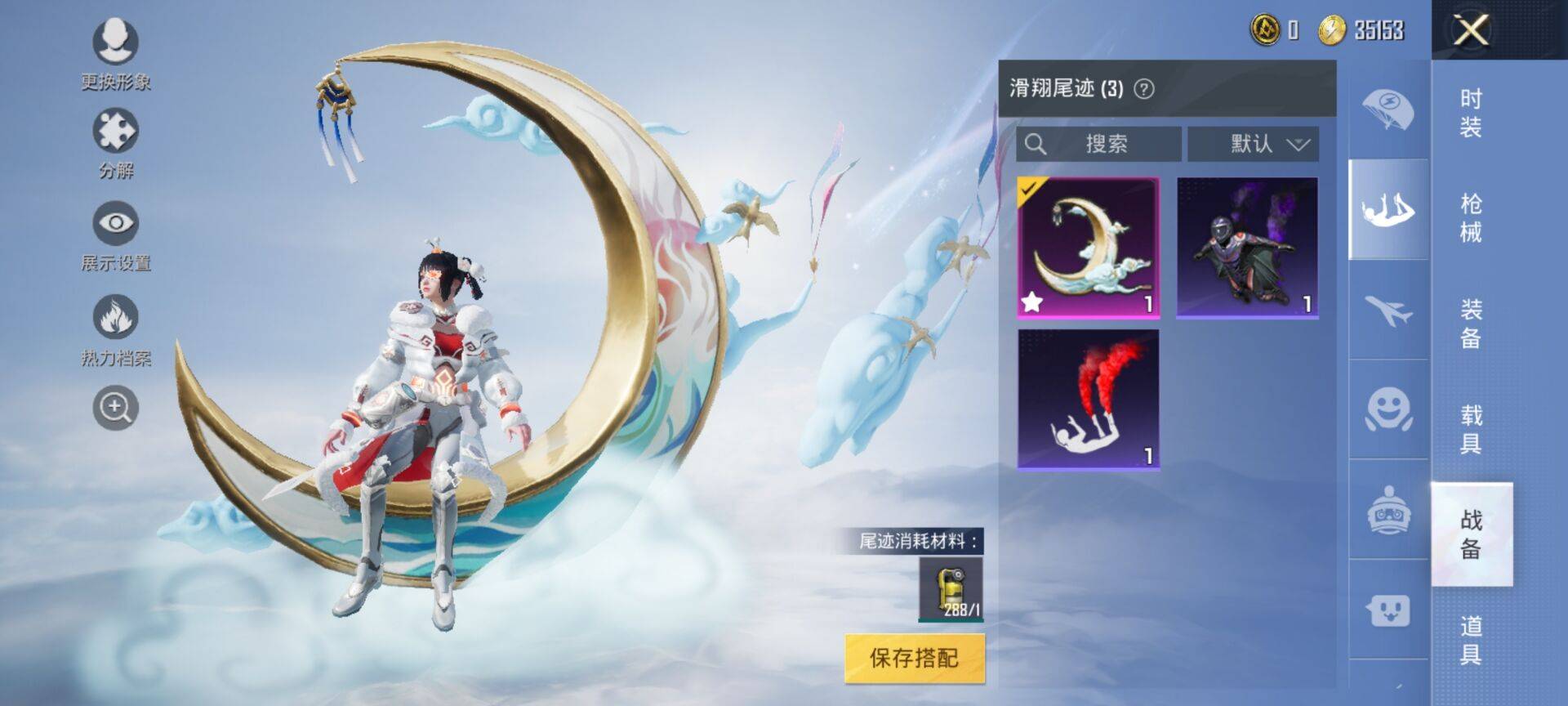 HPSW3328885和平精英账号详情图17 HPSW3328885和平精英账号详情图17