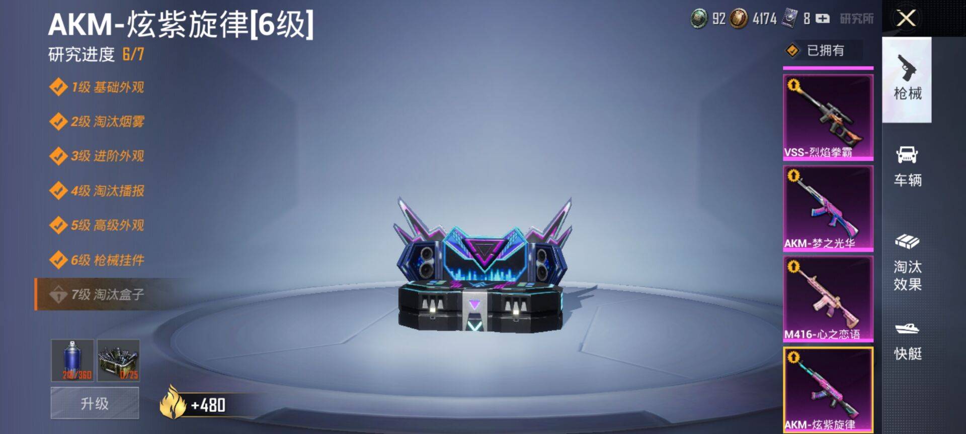 HPSW3328885和平精英账号详情图27 HPSW3328885和平精英账号详情图27