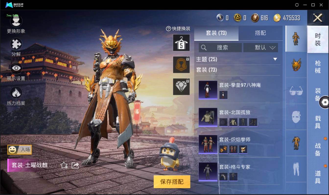 HPSW3328909和平精英账号详情图16