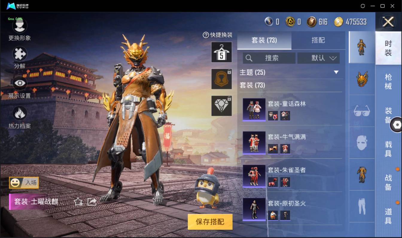 HPSW3328909和平精英账号详情图9