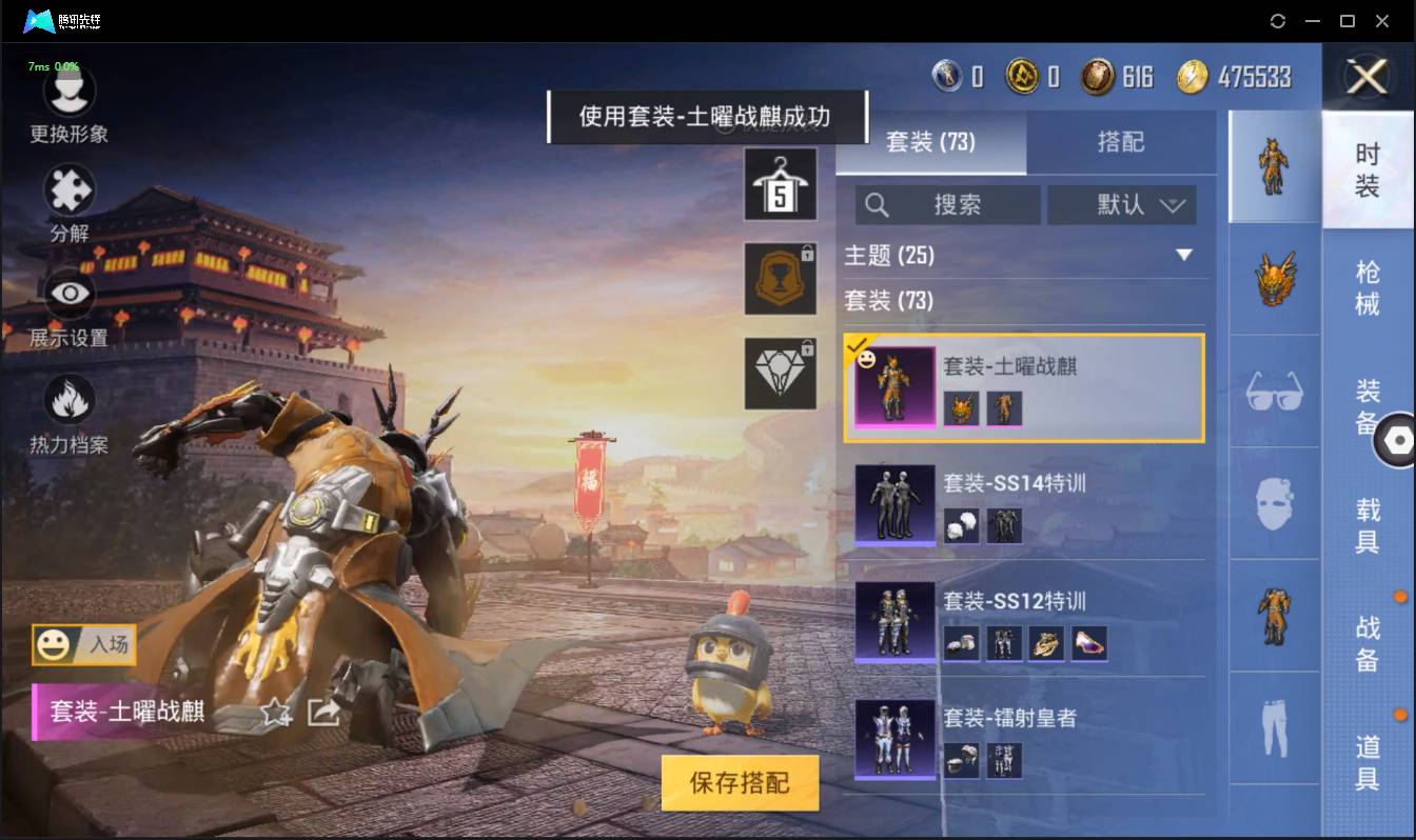 HPSW3328909和平精英账号详情图6