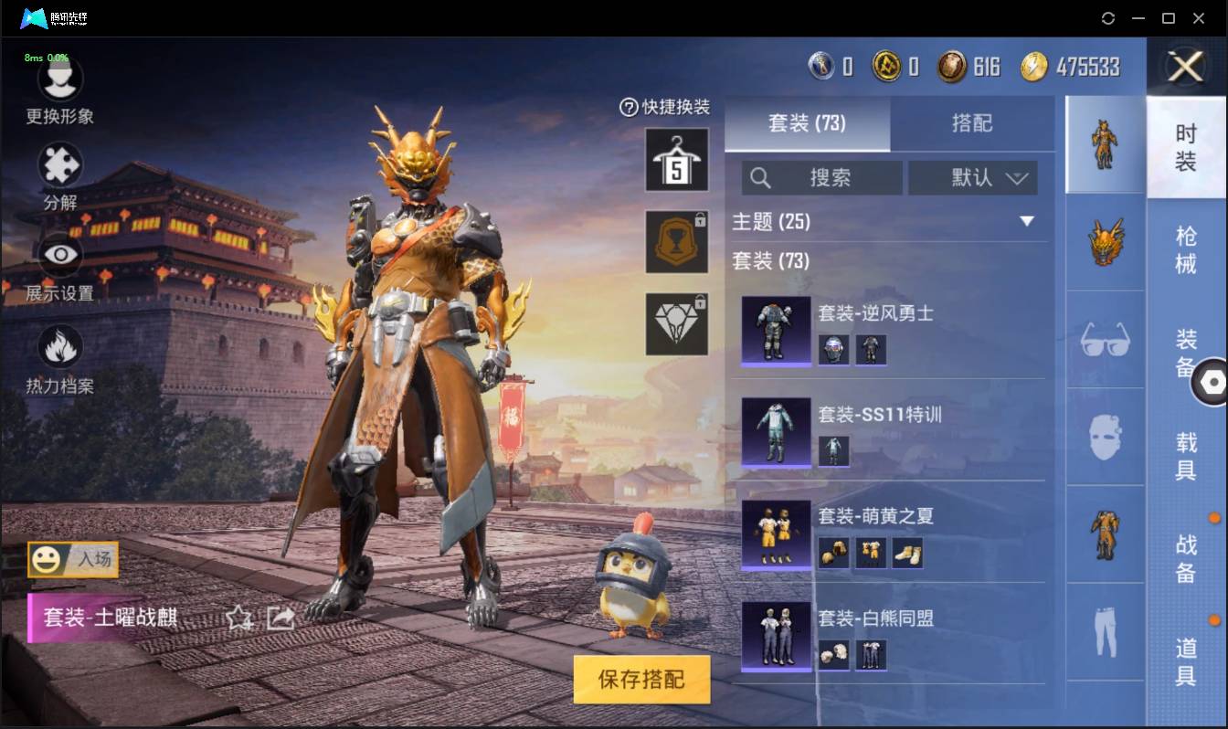 HPSW3328909和平精英账号详情图10